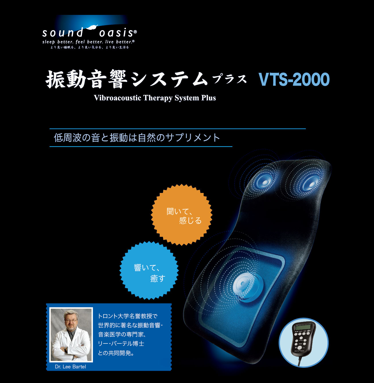 VTS-2000 メイン画像